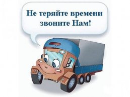 Услуги грузчиков в Красноярске